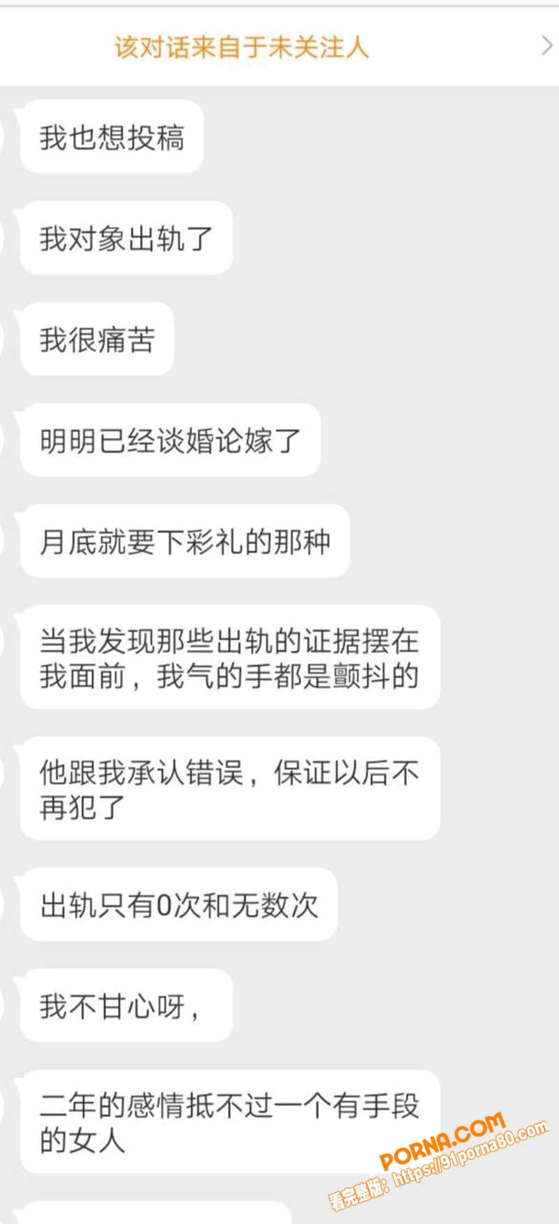 百万粉女主播 魏莹 宁让...（28）