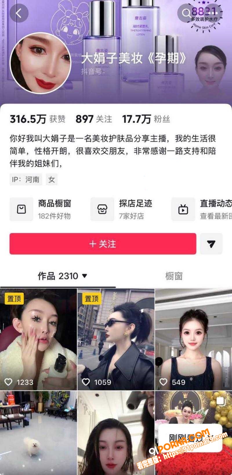 汝州网红 大娟子 两婚五...（1）