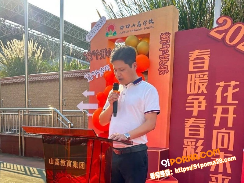 海南海口山高学校校长 詹...（7）