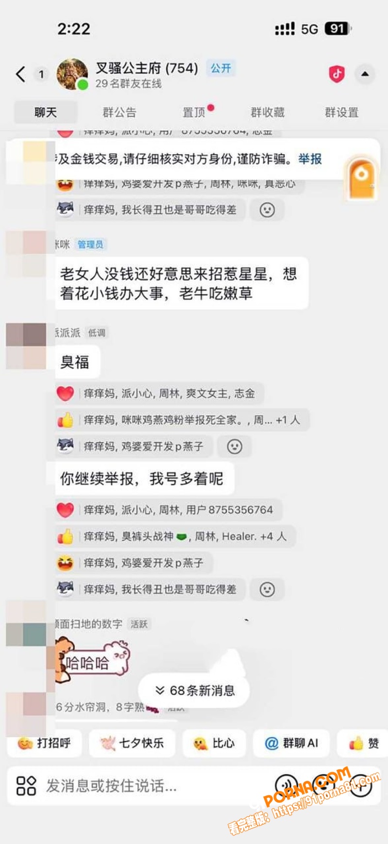 深情祖师爷 童锦程 未婚...（10）