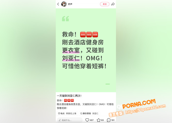 娱乐圈再曝热瓜 早期性侵...（5）