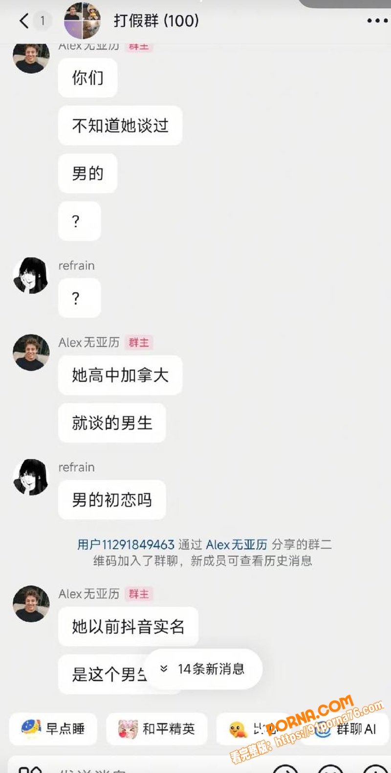 抖音网红 Ray 恋爱期...（27）