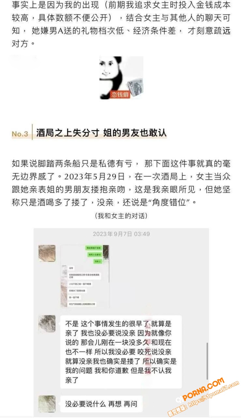 抖音200w粉丝网红 九...（11）