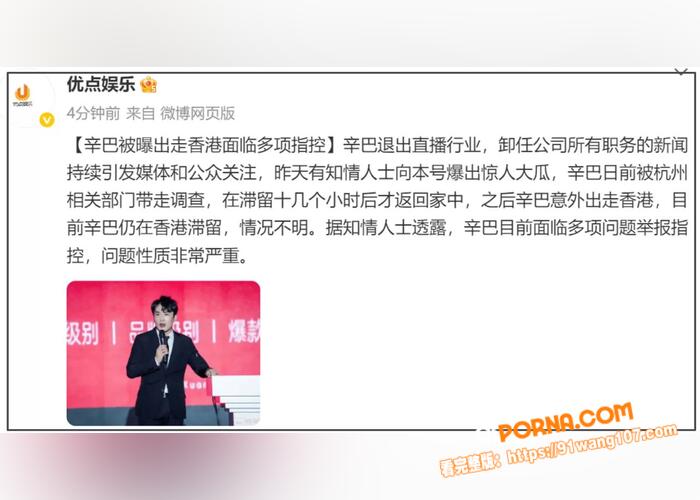 快手顶级网红 辛巴 强行...（7）