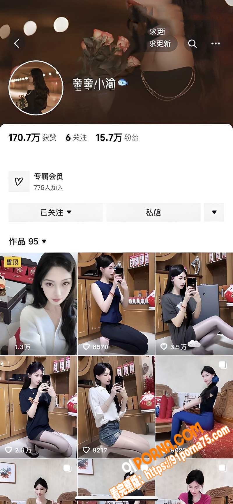 抖音15万粉丝网红 亲亲...（1）