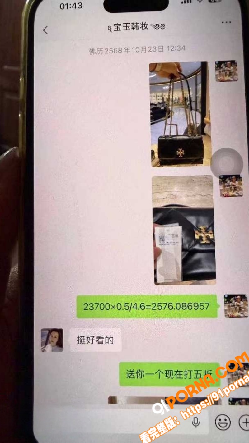 泰国佛牌圈老板娘 阳阳 ...（13）