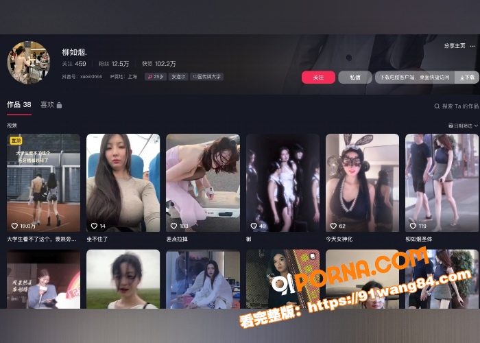 抖音12w粉丝空姐网红 ...（1）