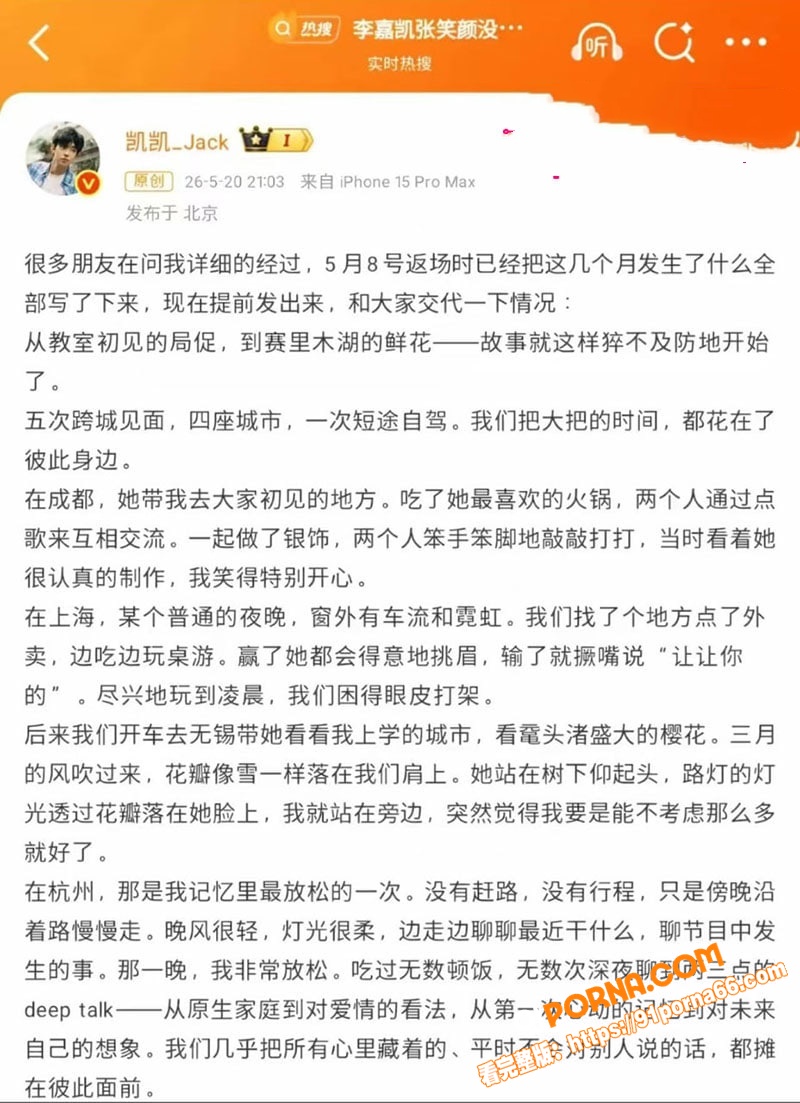 04年演员 李嘉凯 前女...（3）