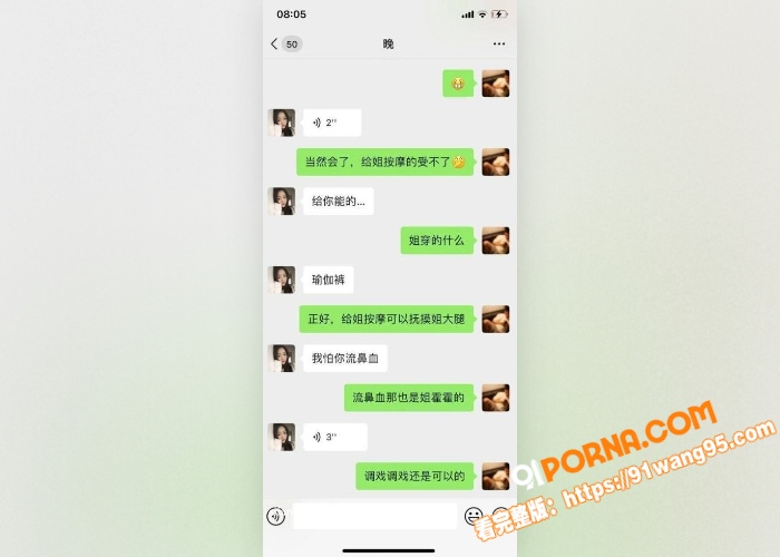高颜值幼师 胡辣汁 出轨...（3）