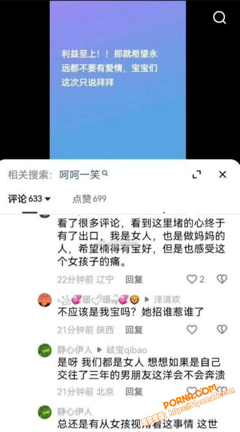 快手500万网红 浪子楠...（19）