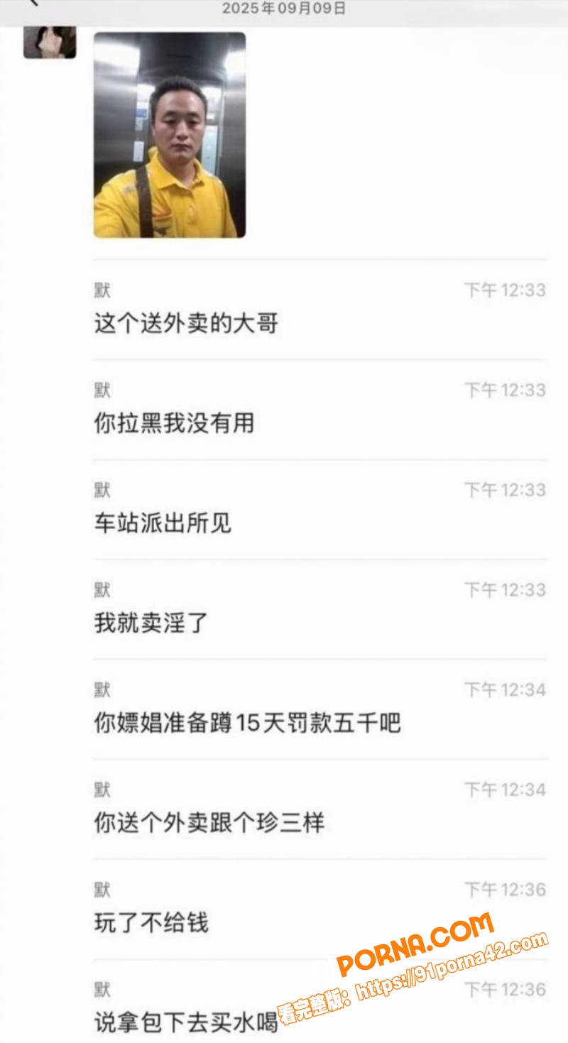 外卖骑手白嫖嫩妹小野鸡 ...（2）