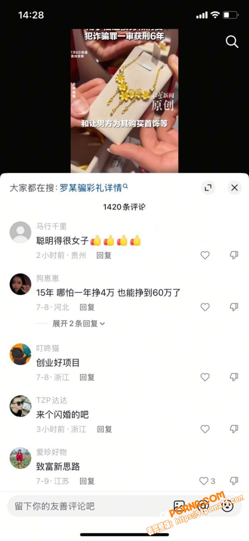 贵阳36岁女子 15年间...（9）