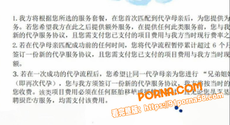 景甜代孕丑闻彻底爆发 索...（17）