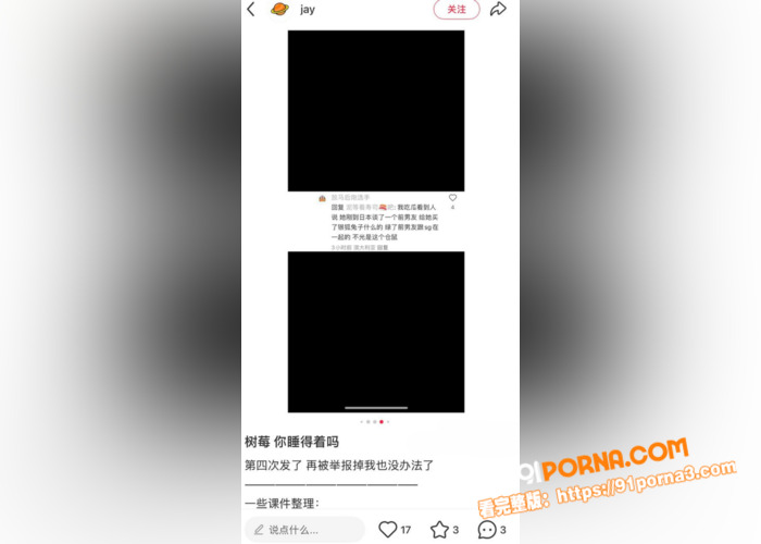 抖音400万粉网红 树莓...（26）