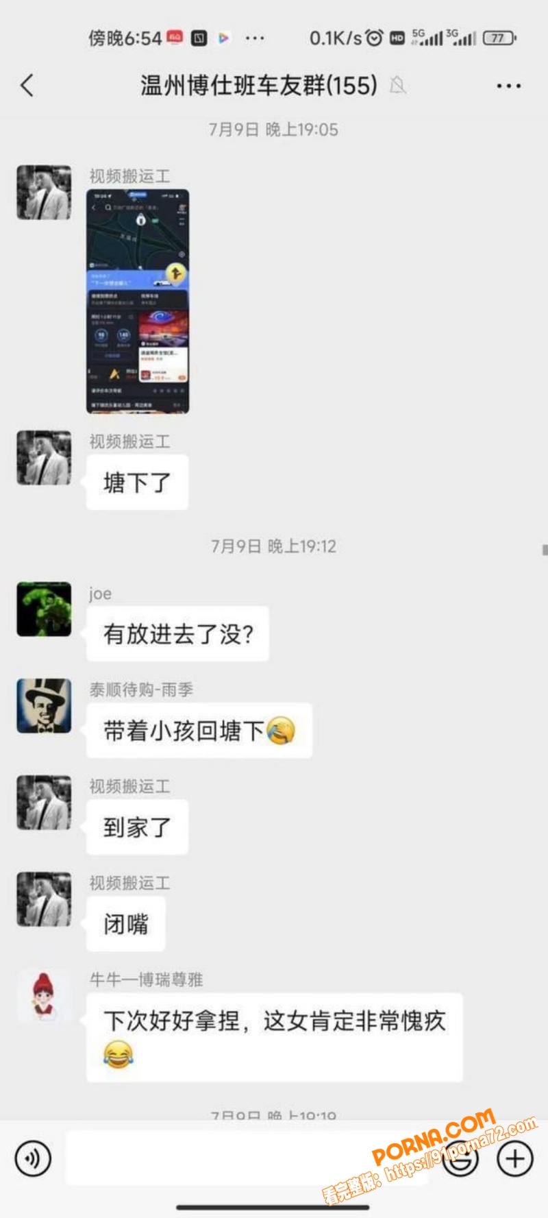 温州炮圈惊现逆天操作 离...（12）