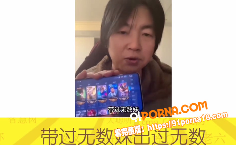 王者荣耀国服镜 线下约炮...（19）