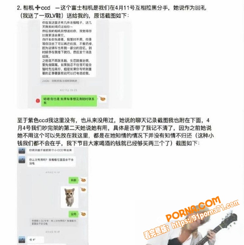 恋综甜CP彻底翻车！田杰...（5）