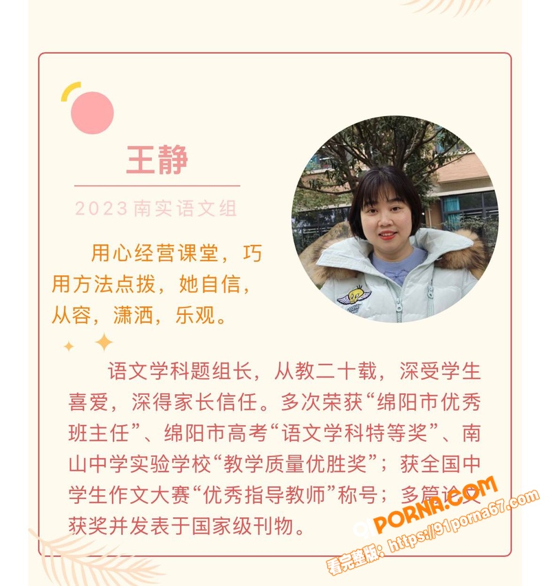 绵阳南山中学校长 徐勇 ...（13）