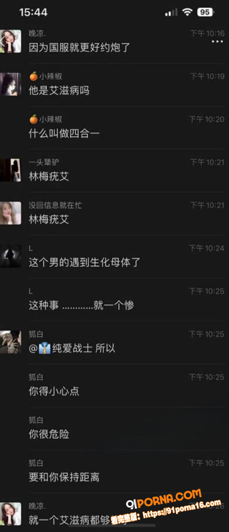 王者荣耀国服镜 线下约炮...（12）