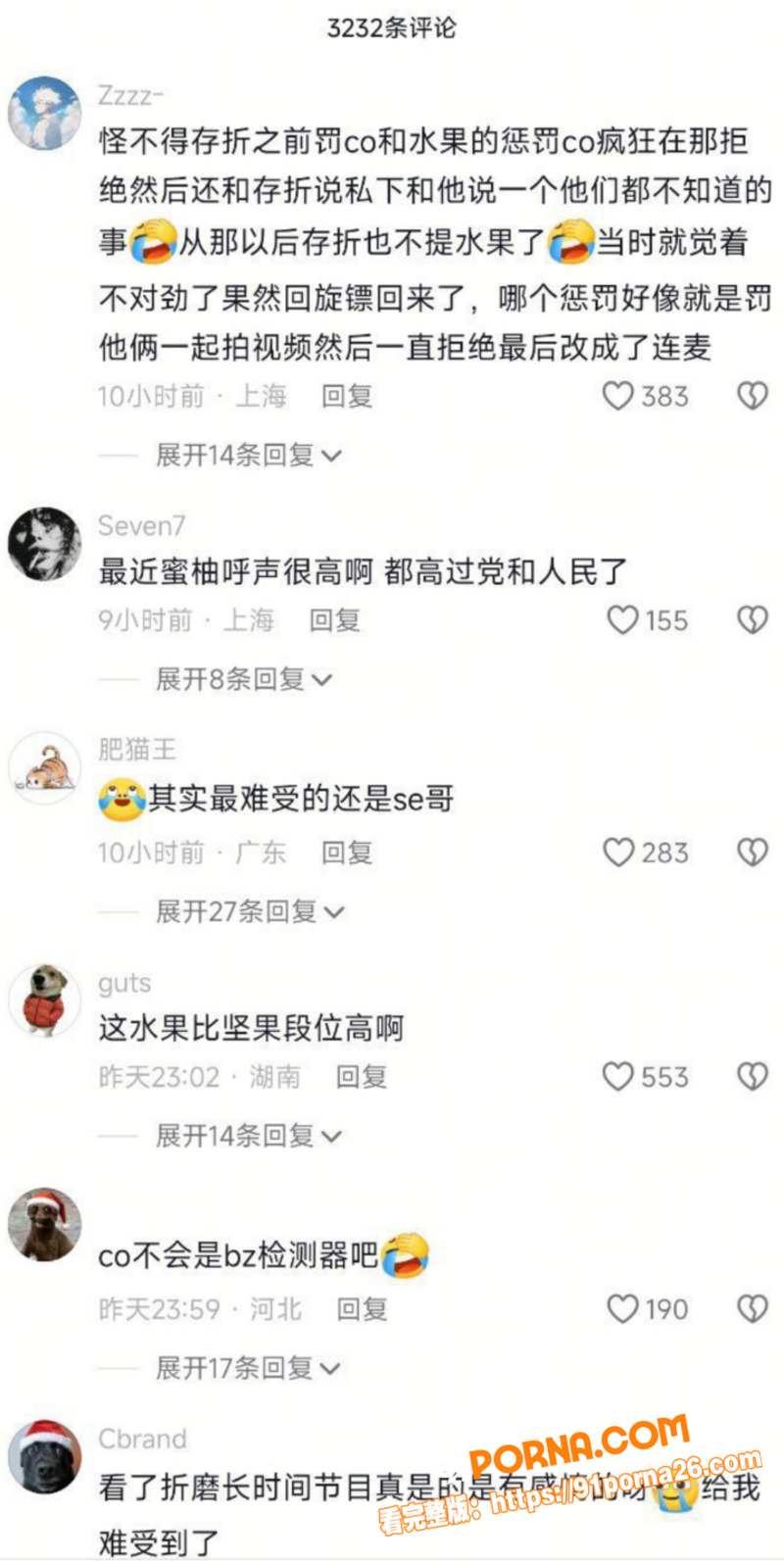 抖音400万粉网红 深海...（15）