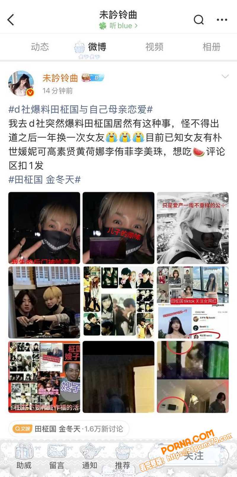 韩娱顶流防弹少年团 田柾...（2）