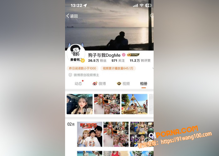 抖音600万粉丝大网红情...（4）