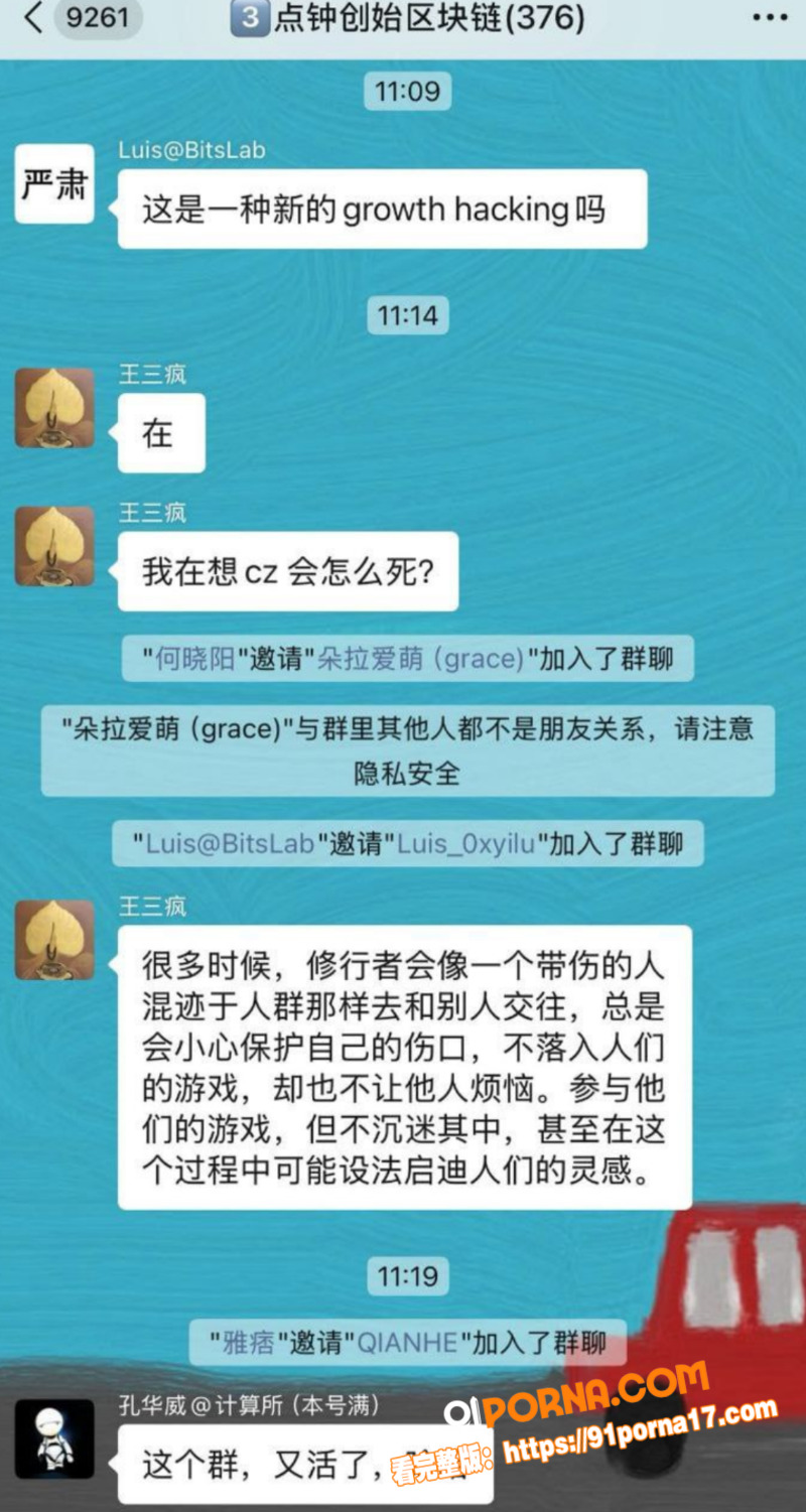 360集团周鸿祎惊天丑闻...（9）