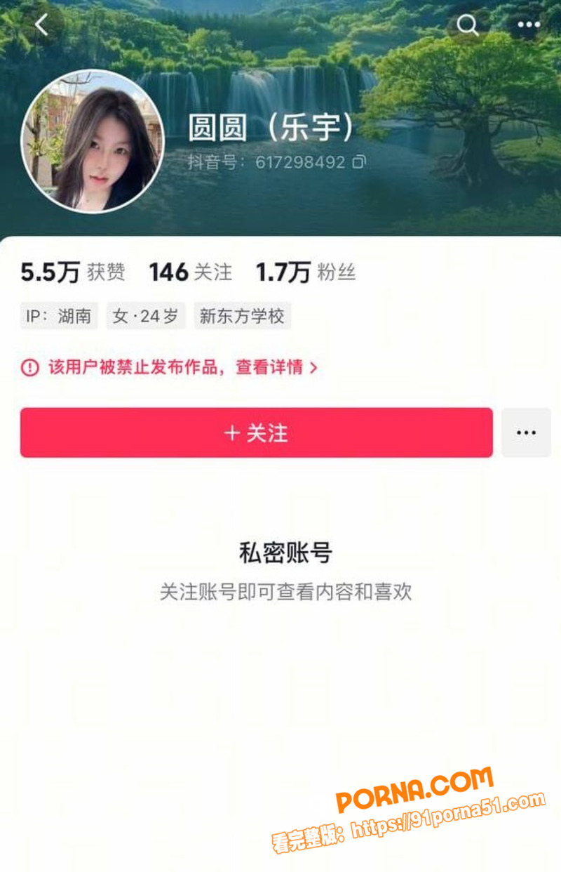 抖音小网红 圆圆乐宇 深...（1）