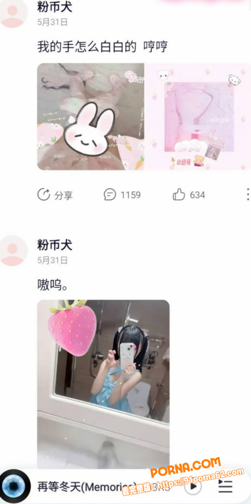 网易云萝莉逆天笔记大瓜 ...（8）