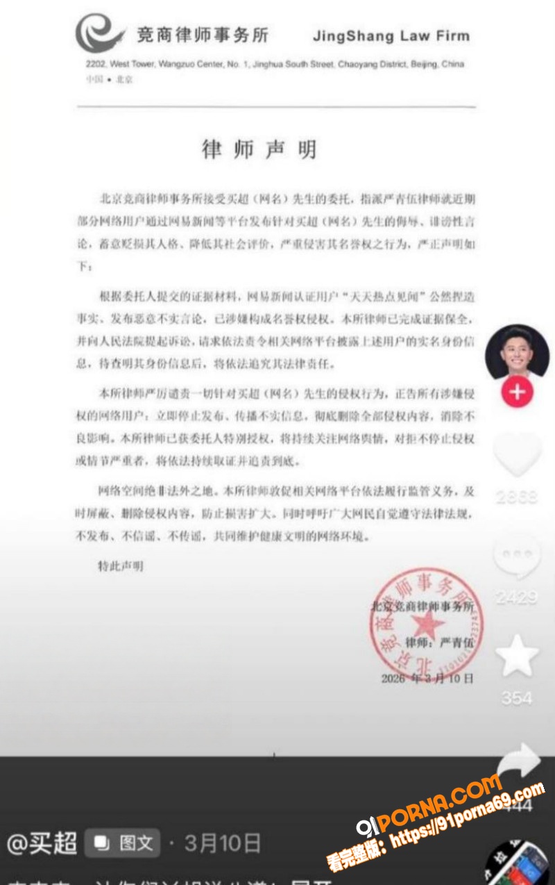 北电网红 邵晴 当小三成...（17）