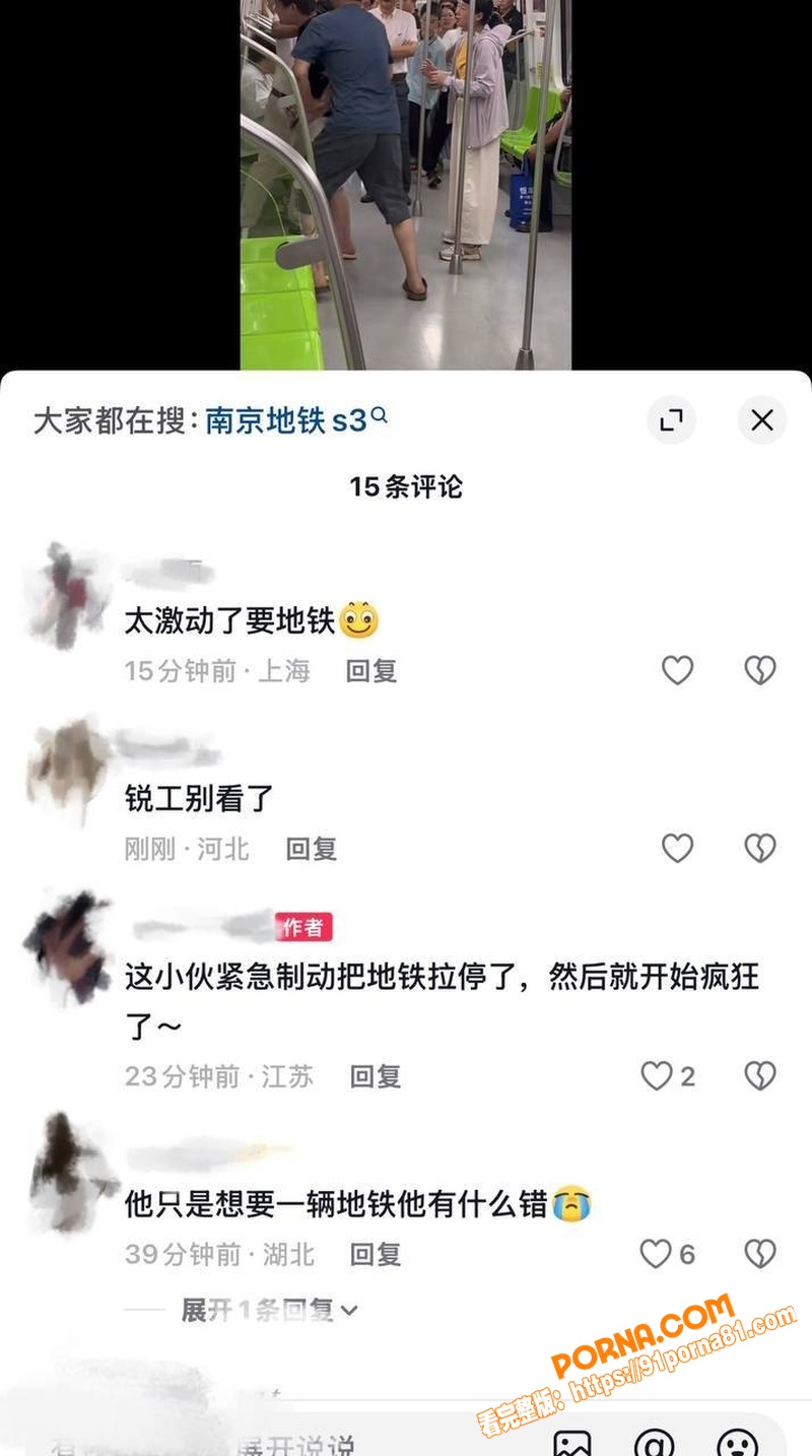 南京地铁3号线惊魂一幕 ...（7）