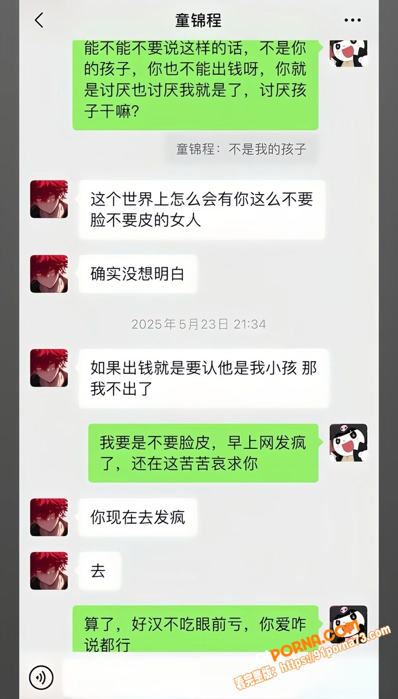 江南第一深情 童锦程 直...（18）