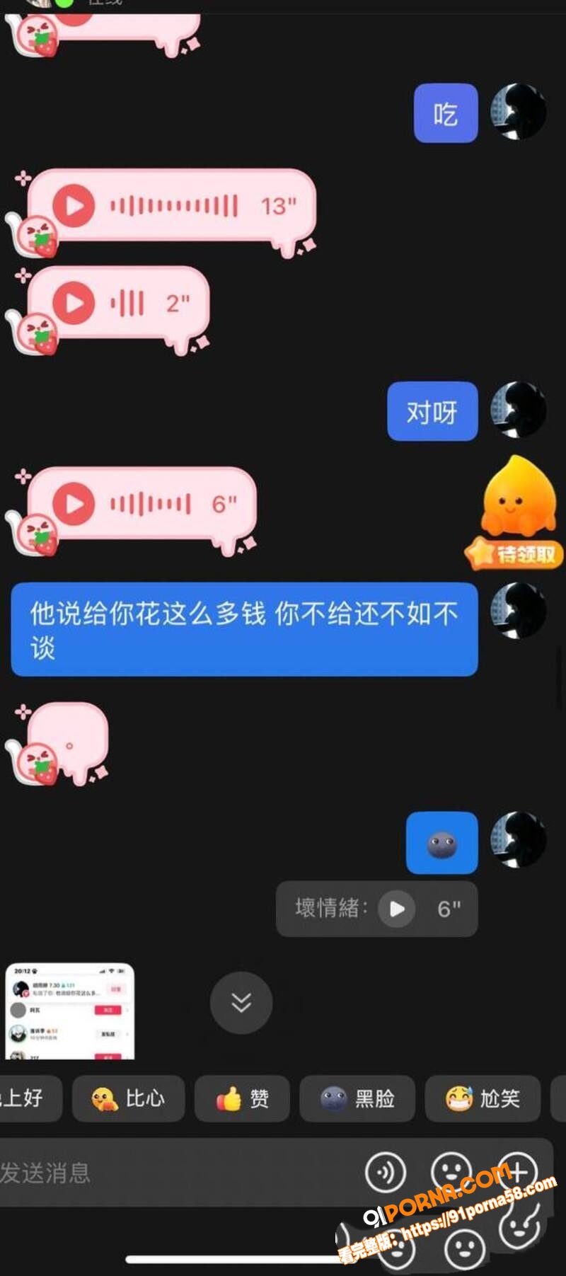 离谱到家！前女友实名揭开...（19）