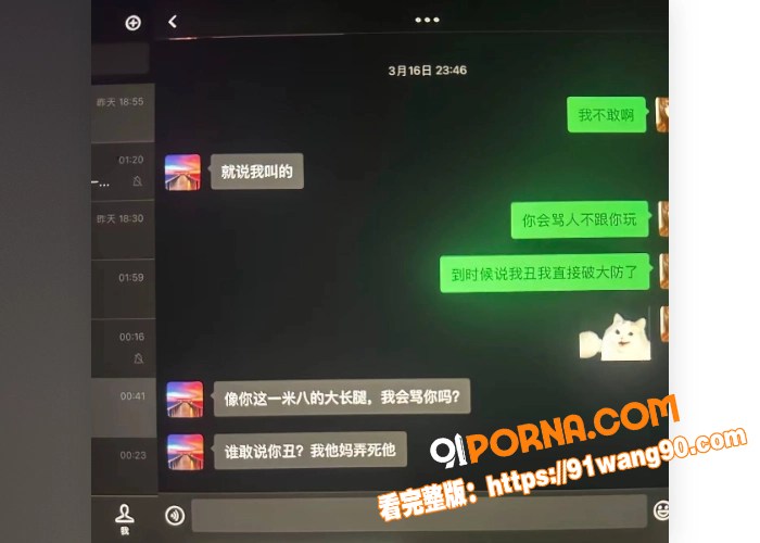 相恋三年的台球助教 被4...（34）