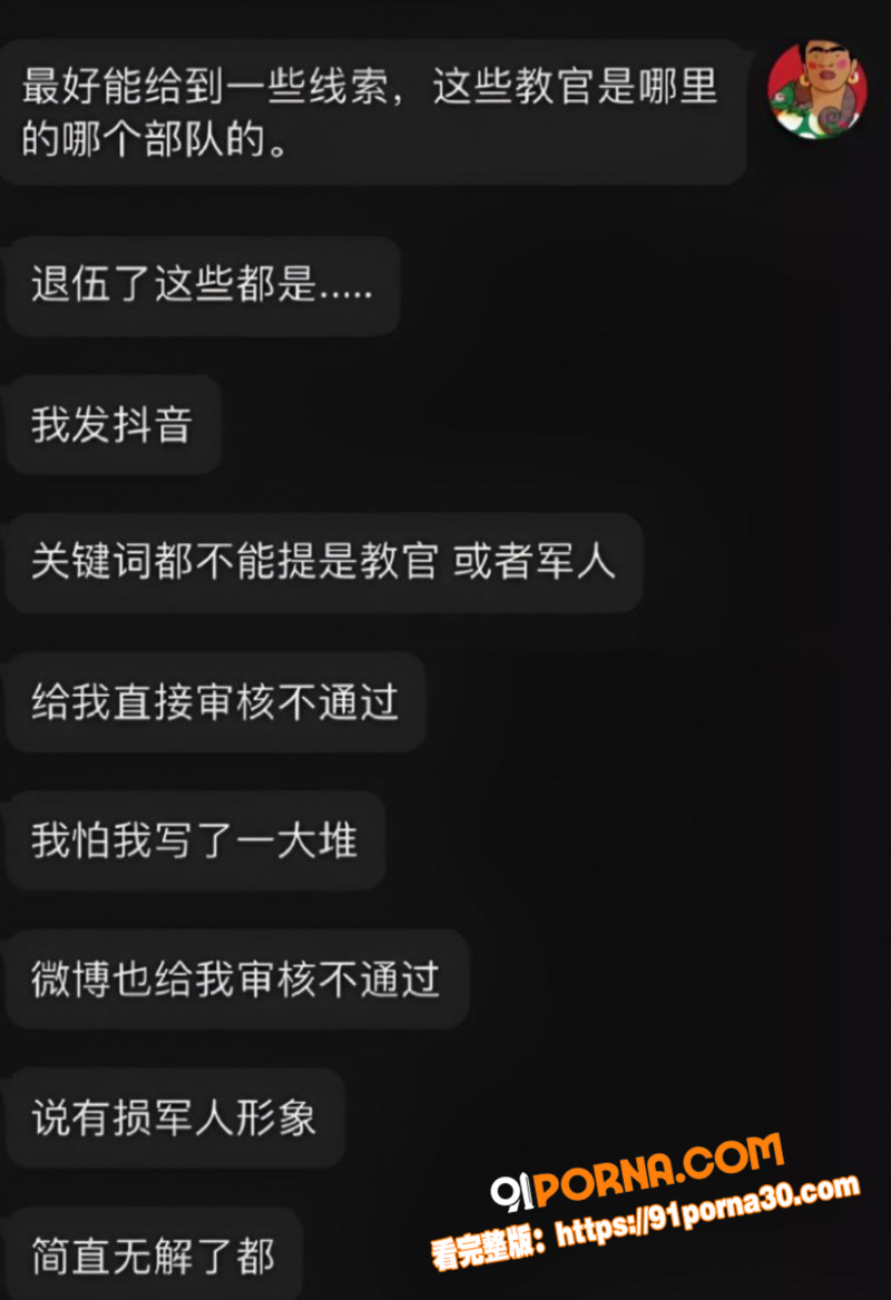 山东烟台鲁东大学爆料 军...（5）