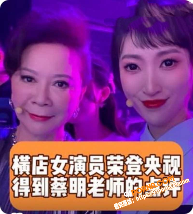 横漂女演员 沈莹 明码标...（4）