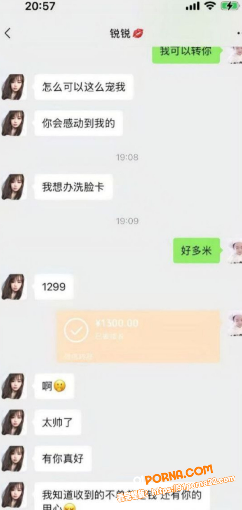 安徽泗县润生源技师 李锐...（12）