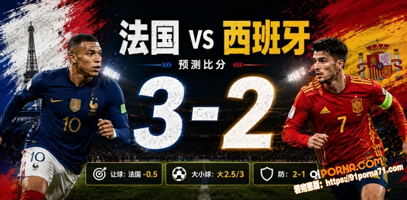 美加墨世界杯半决赛前瞻：...（6）