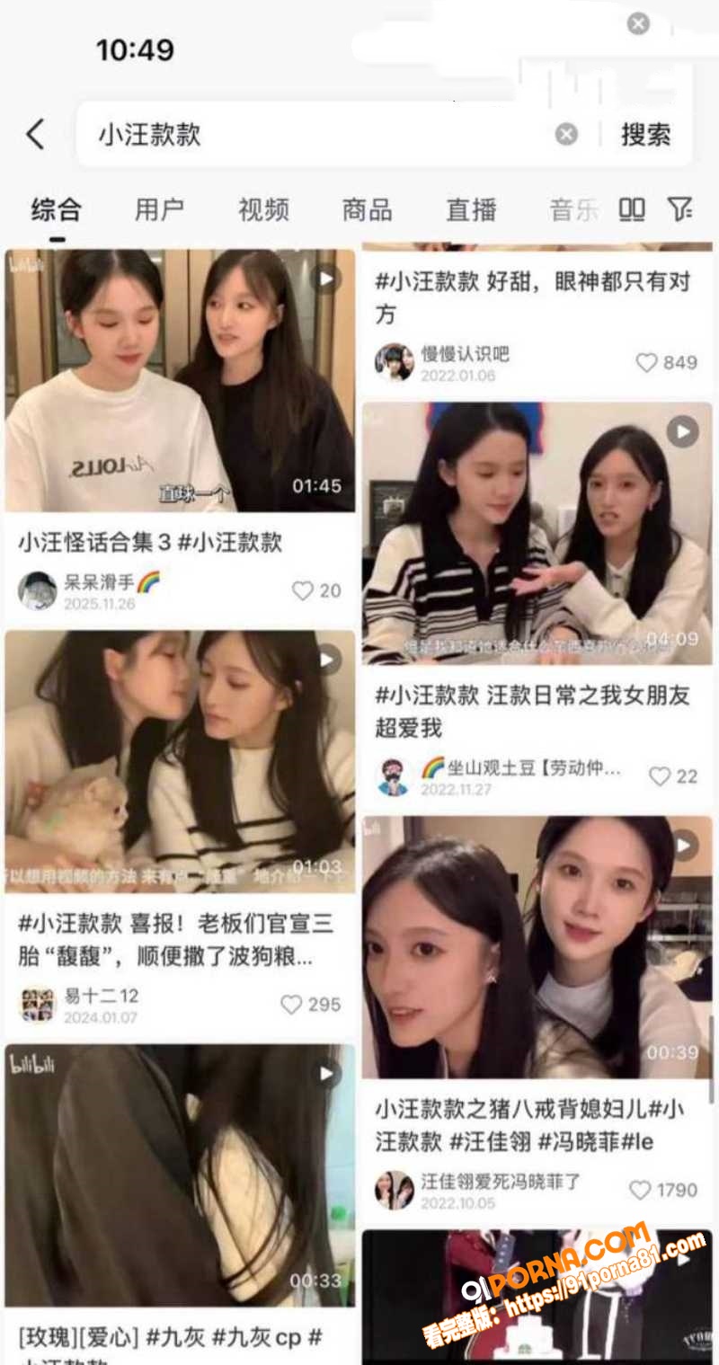 网红拉拉情侣 小汪款款 ...（9）