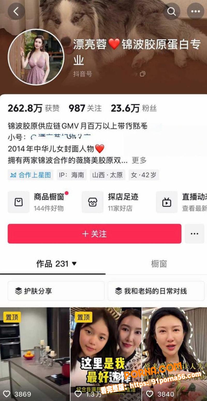 大瓜预警 御姐网红 漂亮...（1）