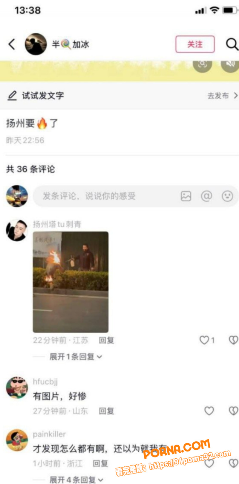 江苏扬州双塘路 纵火杀人...（4）