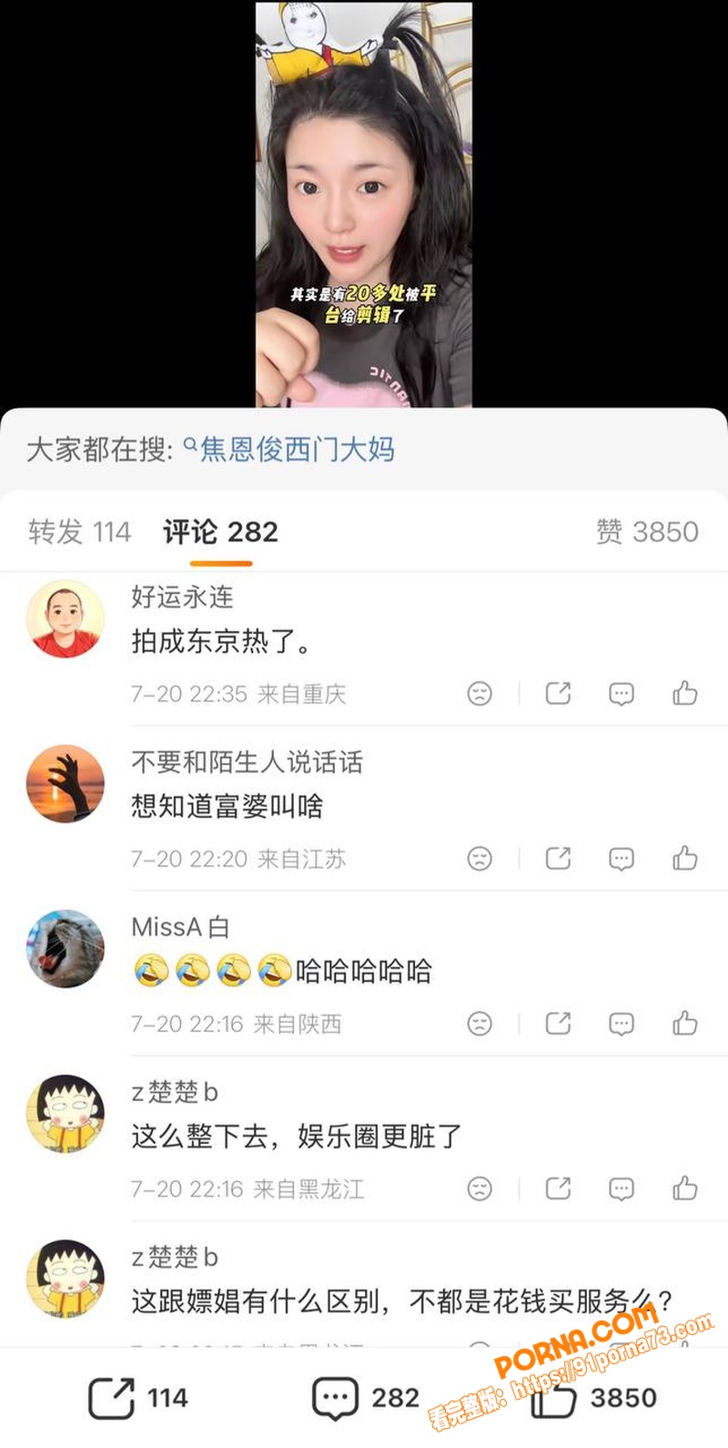 短剧男模 钟宇飞 被富婆...（19）