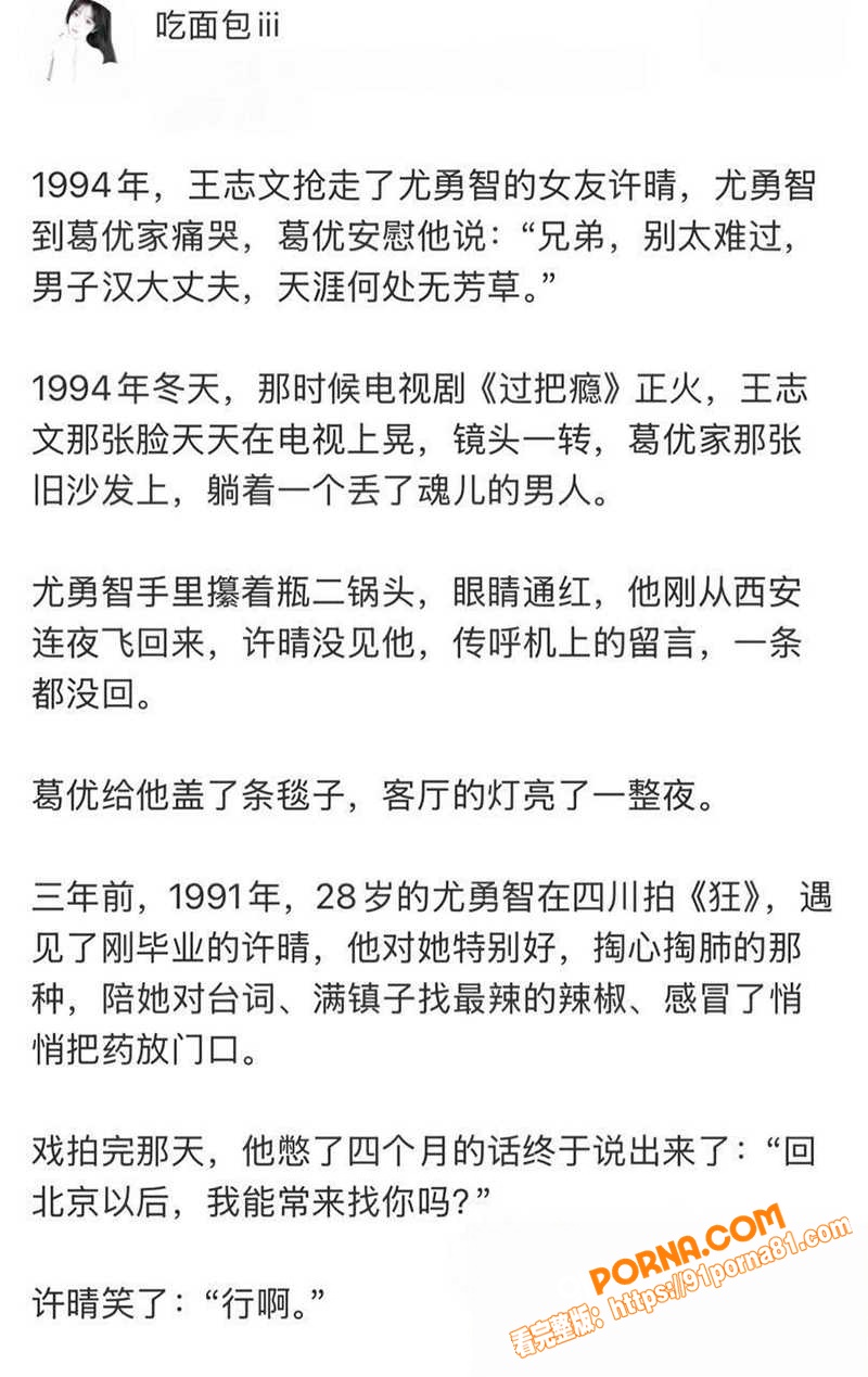 顶流女星 许晴 情人名单...（2）