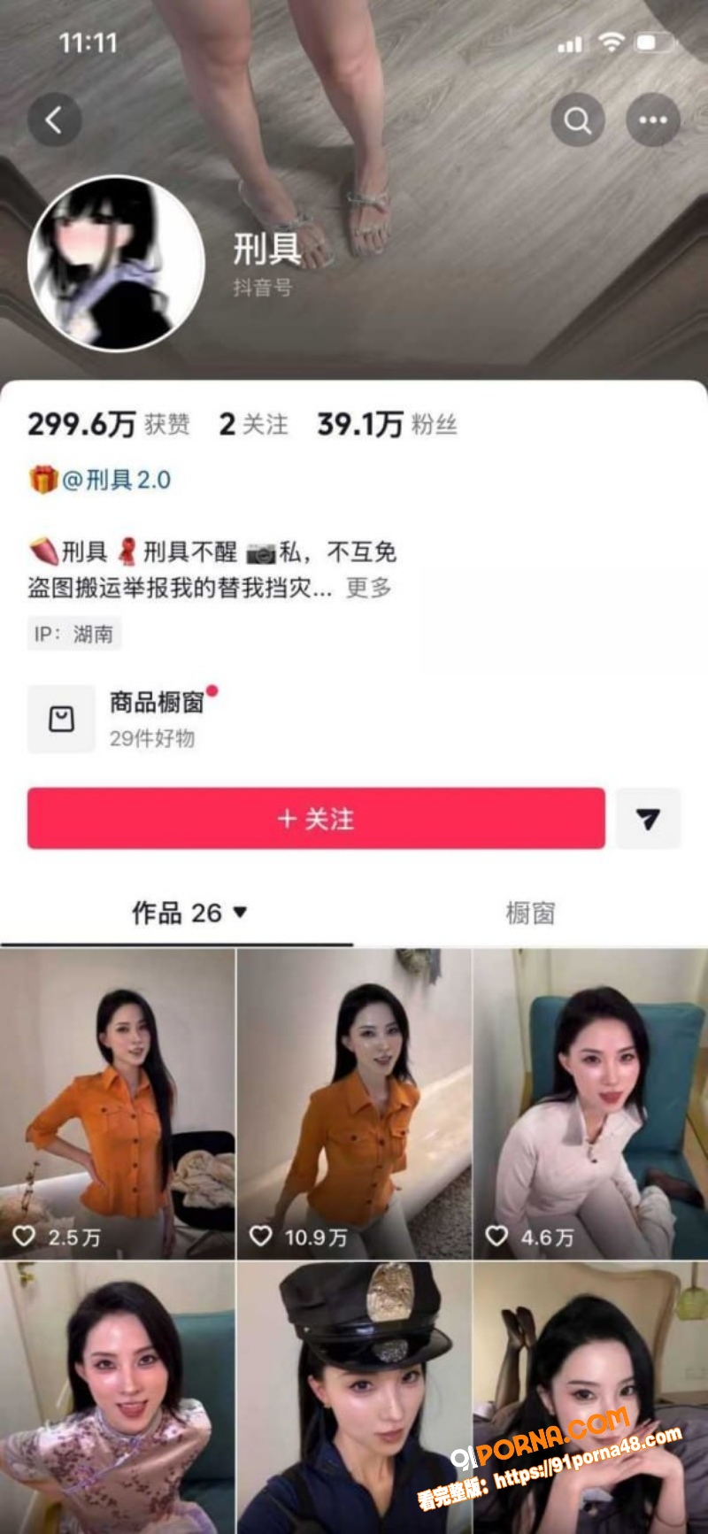 抖音御姐网红 刑具 下海...（3）