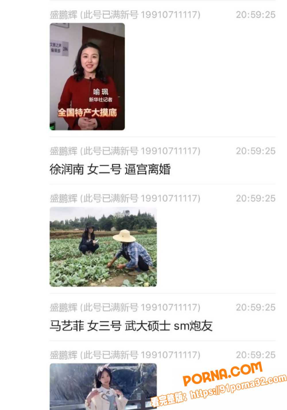 新华社湖北分社主任 熊琦...（8）