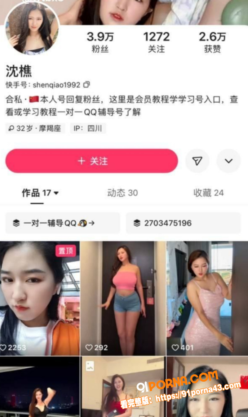 国产AV女王 沈樵 复出...（4）