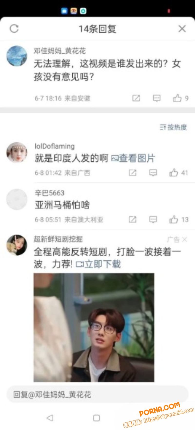高知女学霸中大研究生被印...（24）