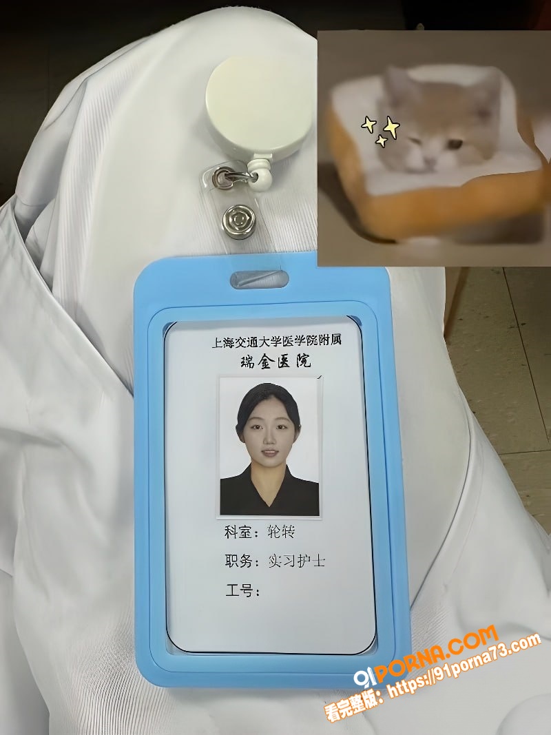 反差护士 葛欣怡 酒店自...（1）