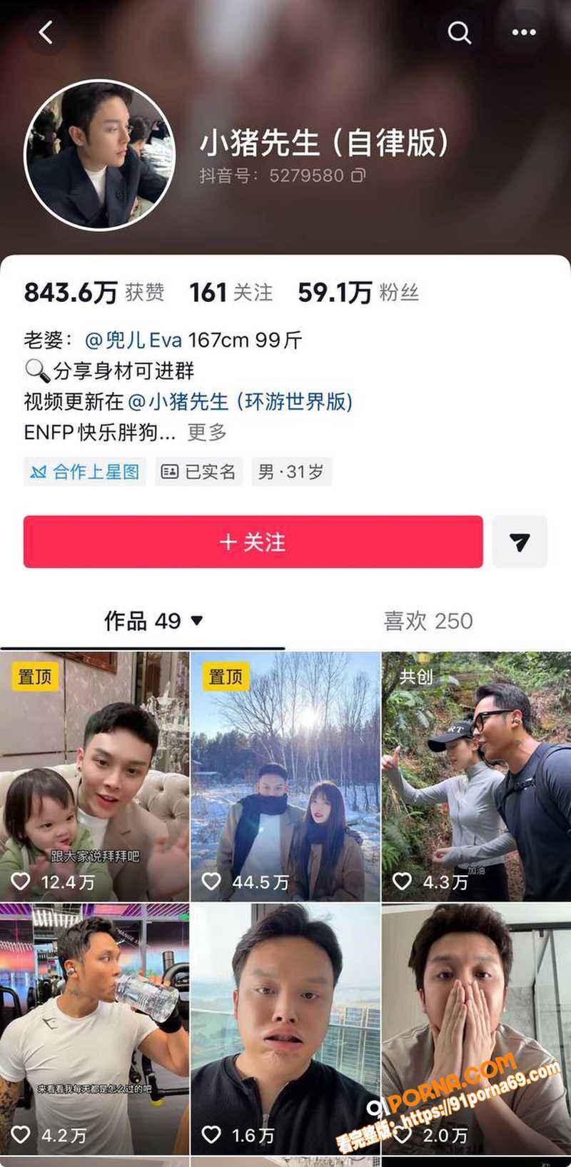 抖音网红 韩安冉 痛斥前...（41）