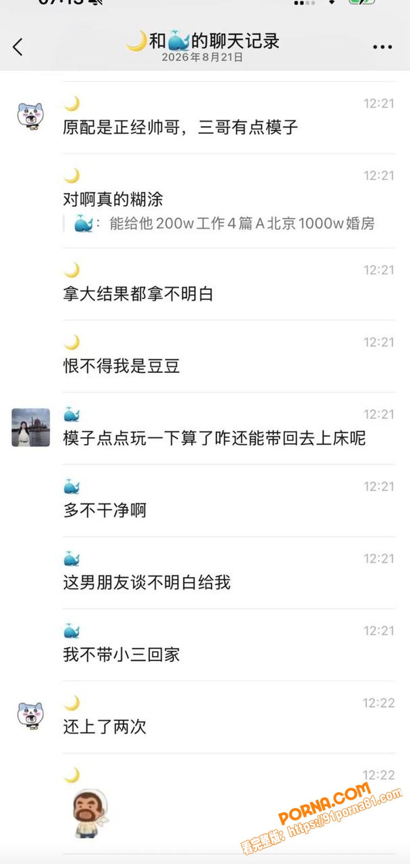 武大再现学术妲己 郭雨欣...（16）